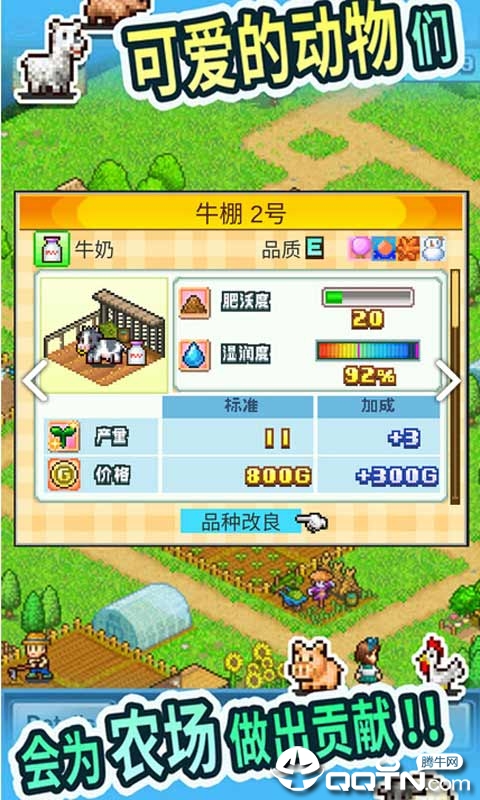 晴空农场物语无限金币研究点手机安装