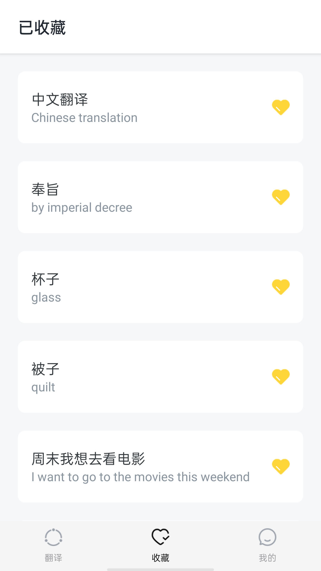 奥润翻译-语音图片快速翻译app