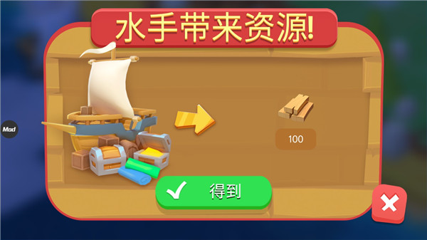 王国建造者中文版