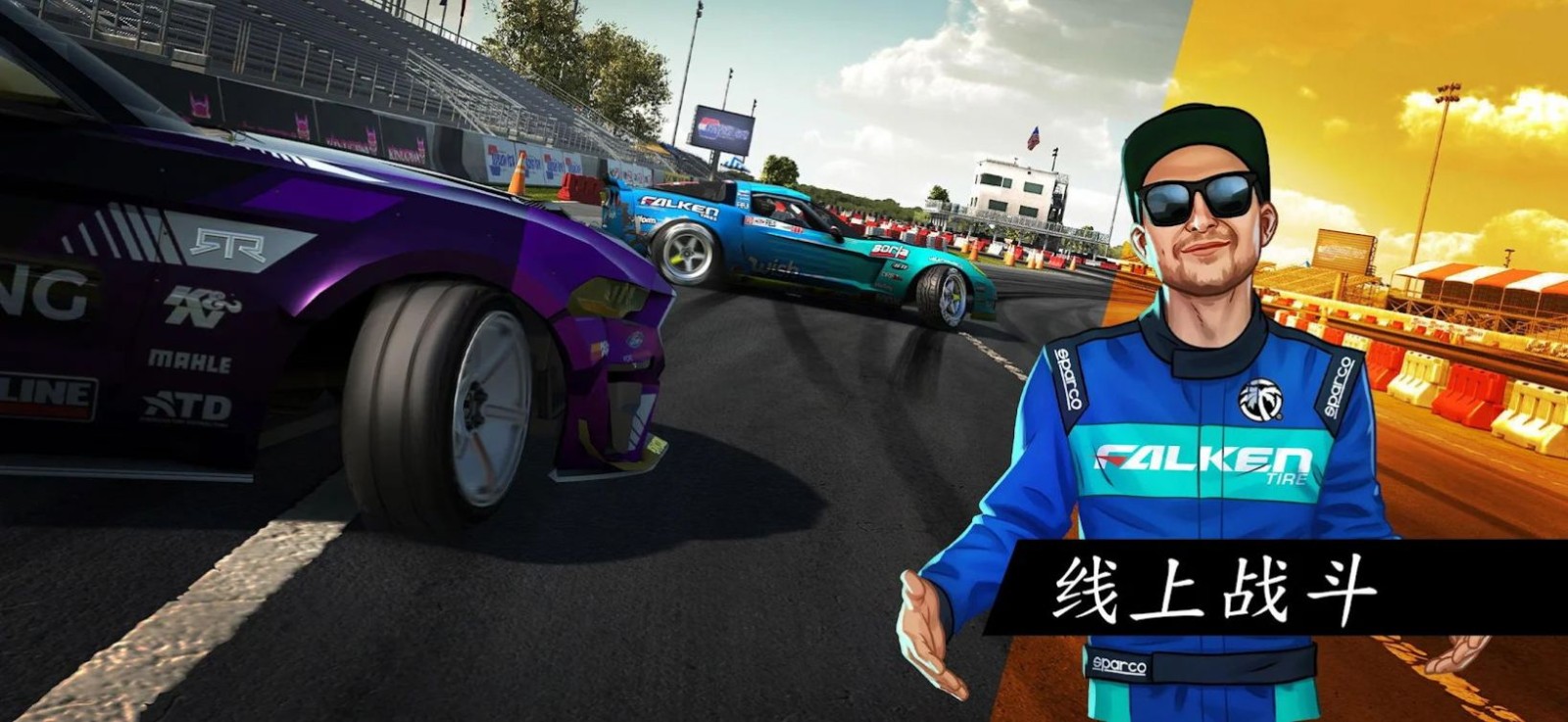 世界漂移锦标赛TorqueDrift