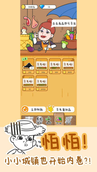 种田重启人生无限金币版