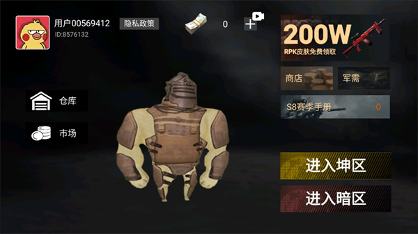 修勾枪战破解版