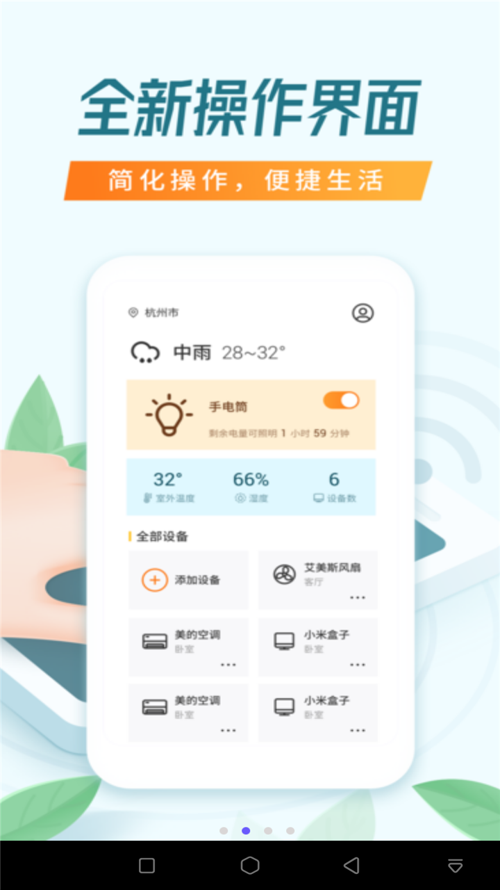 电视万能遥控器免费安装安卓版 电视万能遥控器免费安装安卓版