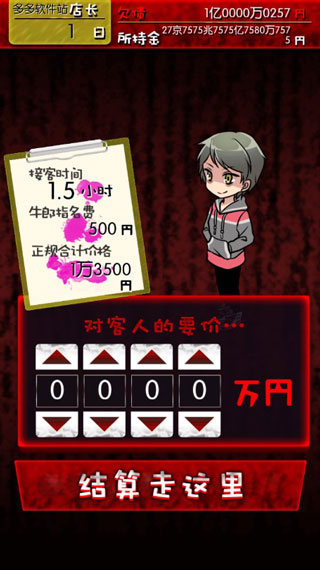 牛郎店的危险世界汉化版