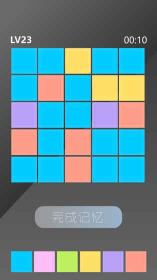 Memory Test(记忆力测试游戏)