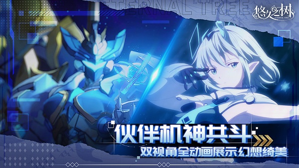 悠久之树 悠久之树