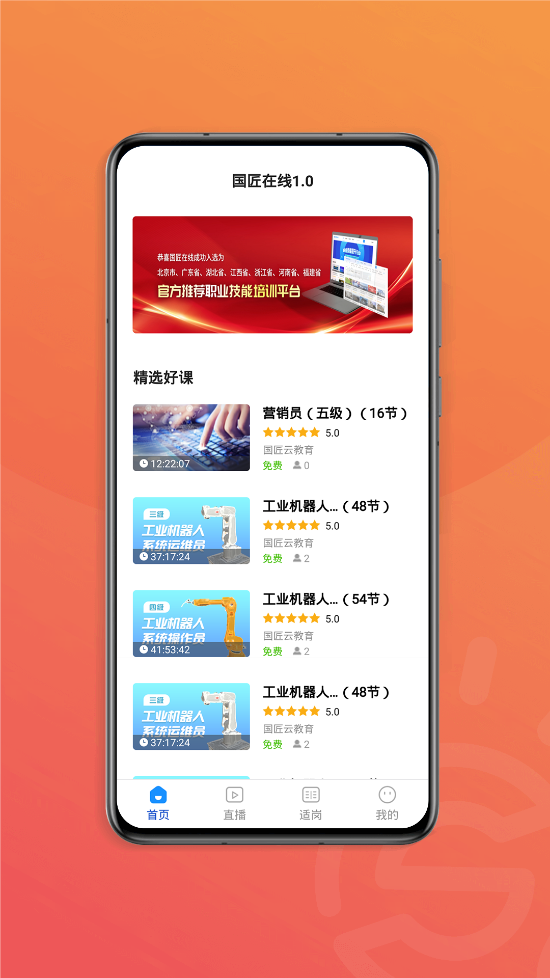 国匠在线 国匠在线