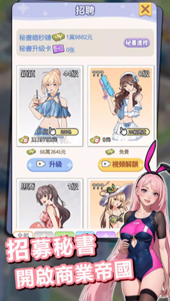 逆袭当总裁-海岛篇 逆袭当总裁-海岛篇