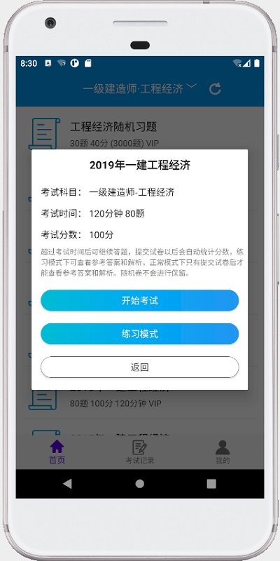 建考秘典 建考秘典