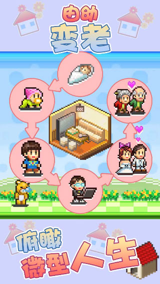 住宅梦物语2折相思