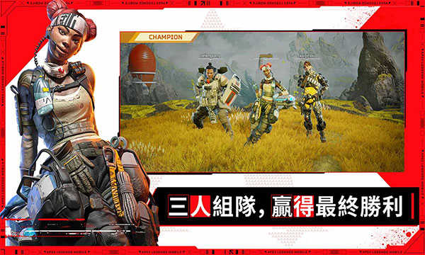 APEX英雄死亡王朝（Apex Legends）