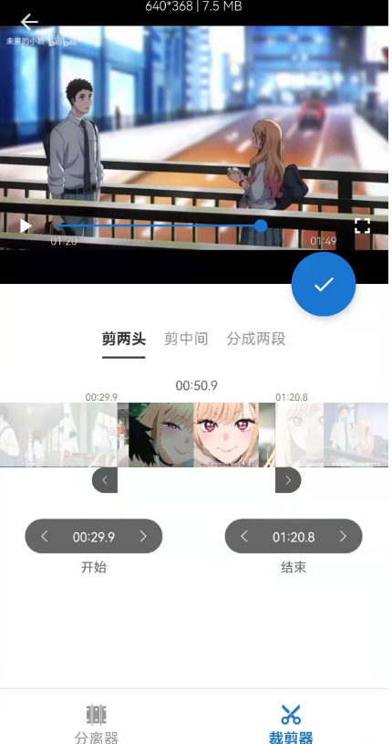 视频分割.apk官方正版手机下载 视频分割.apk官方正版手机下载