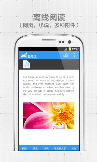 轻笔记最新版