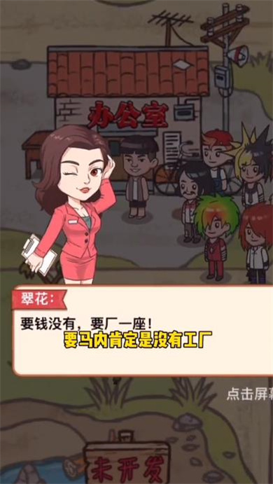 成为富豪 成为富豪