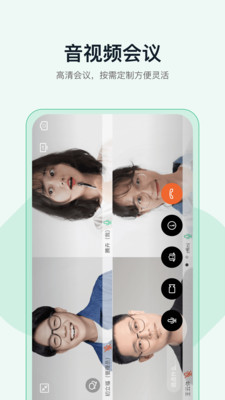 SeeHey(办公协作)