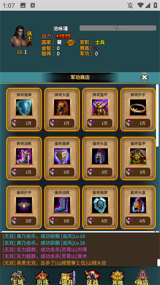 三国的日记手游