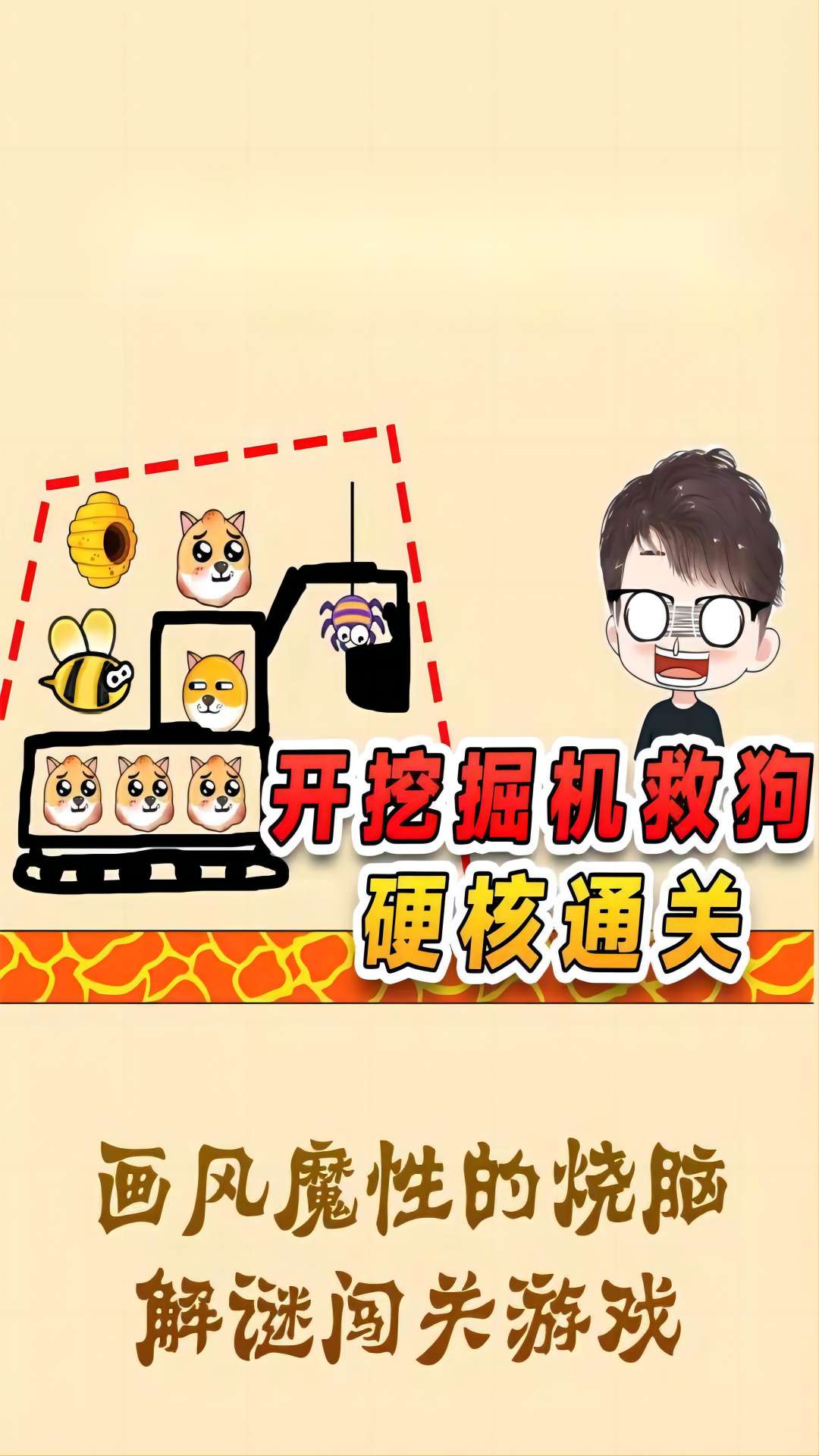 救救汪汪 救救汪汪