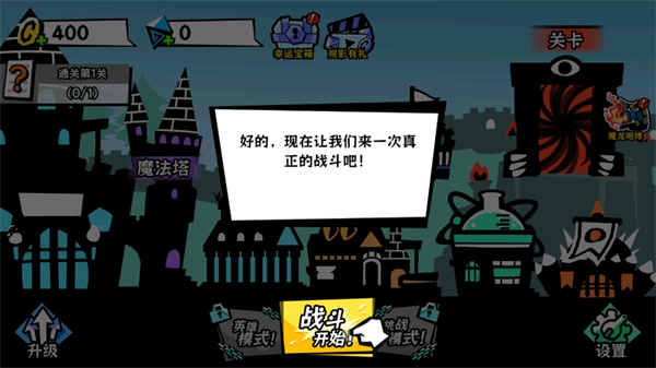 黑子别想跑手游