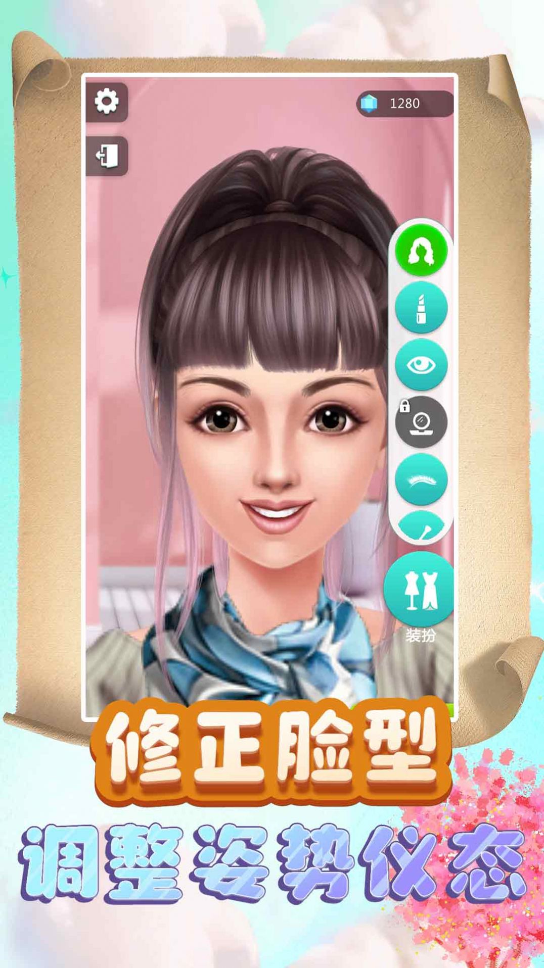 公主换装:梦幻劲舞团