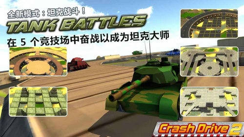 疯狂驾驶2汉化版(Road Smash)