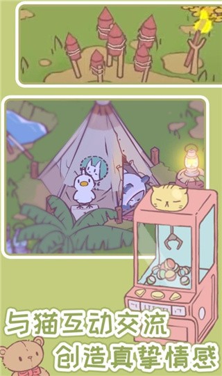 猫咪和汤魔法食谱破解版手机安卓版