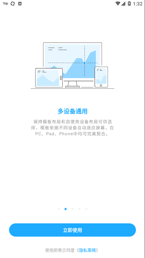 数据分析V11app