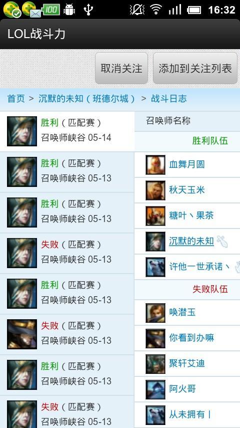 lol战斗力查询在线 lol战斗力查询在线