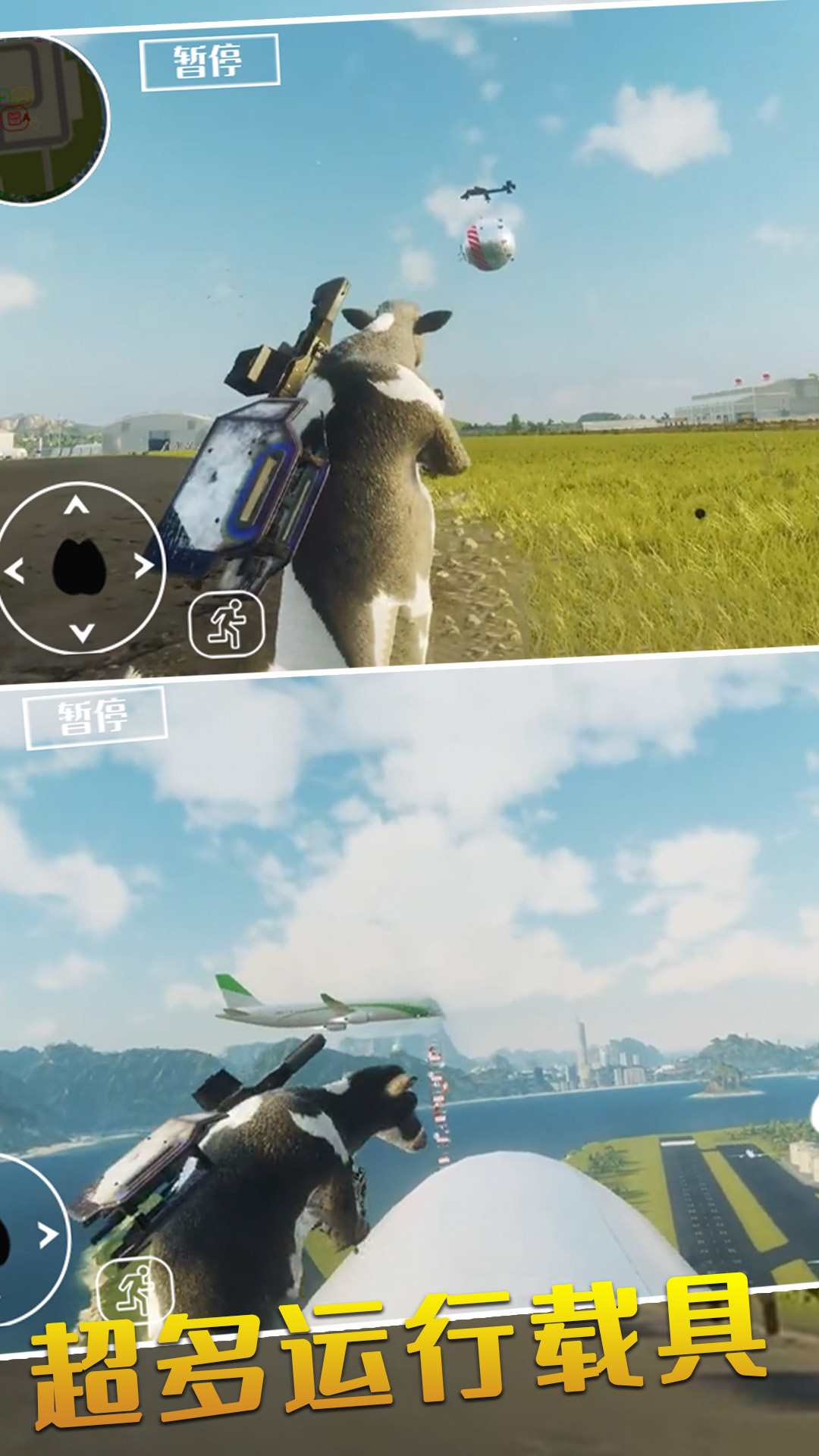 动物冒险派对模拟 动物冒险派对模拟