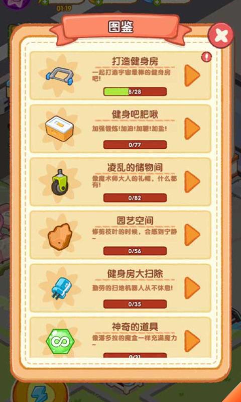 肥啾健身馆最新版