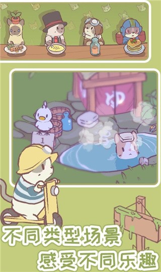 猫咪和汤魔法食谱破解版手机安卓版