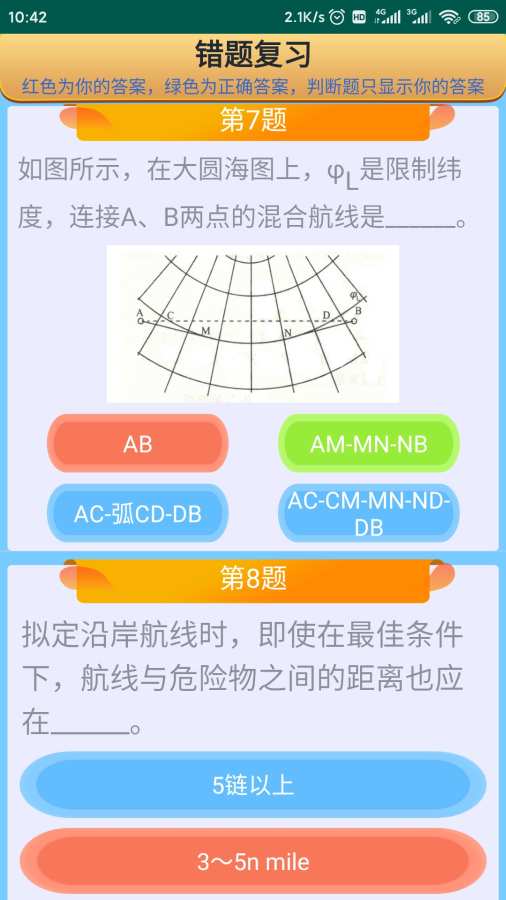 船员考试成绩查询
