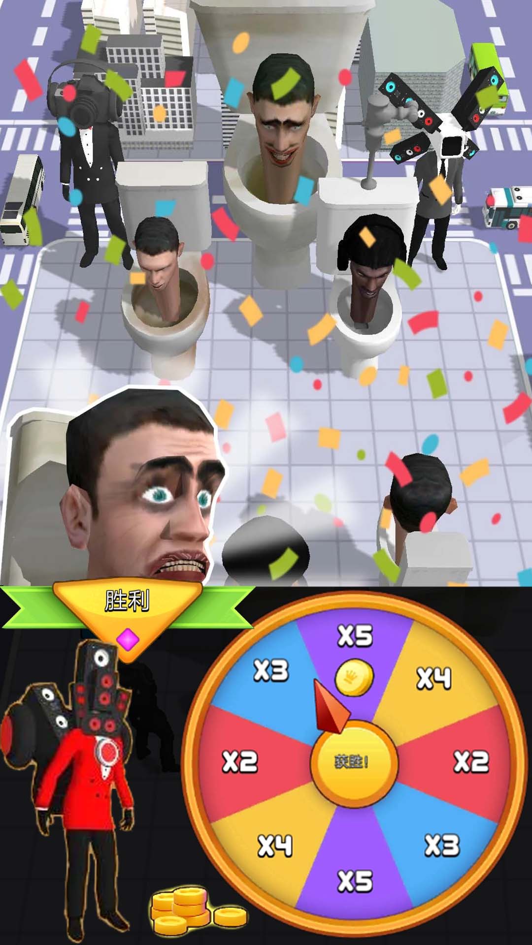 马桶人生存大战 马桶人生存大战