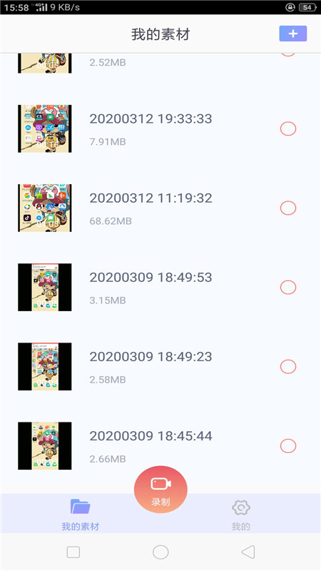 视频录制哪个好安卓最新2026版 视频录制哪个好安卓最新2026版