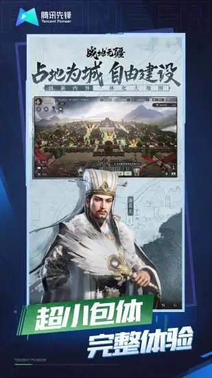 战地无疆云游戏