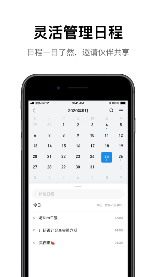 海油邮箱app