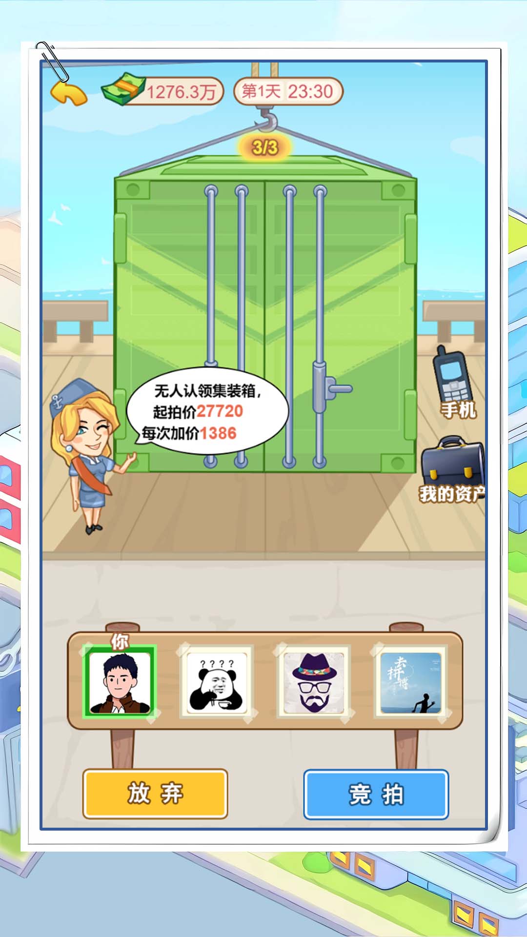 霸总逆袭记 霸总逆袭记