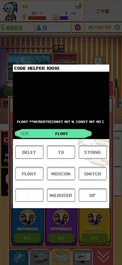 开发模拟器2DevTycoon 2