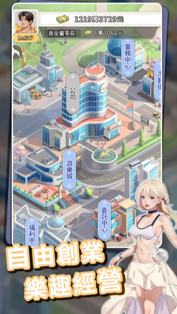 逆袭当总裁-海岛篇