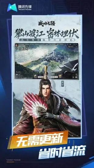 战地无疆云游戏 战地无疆云游戏