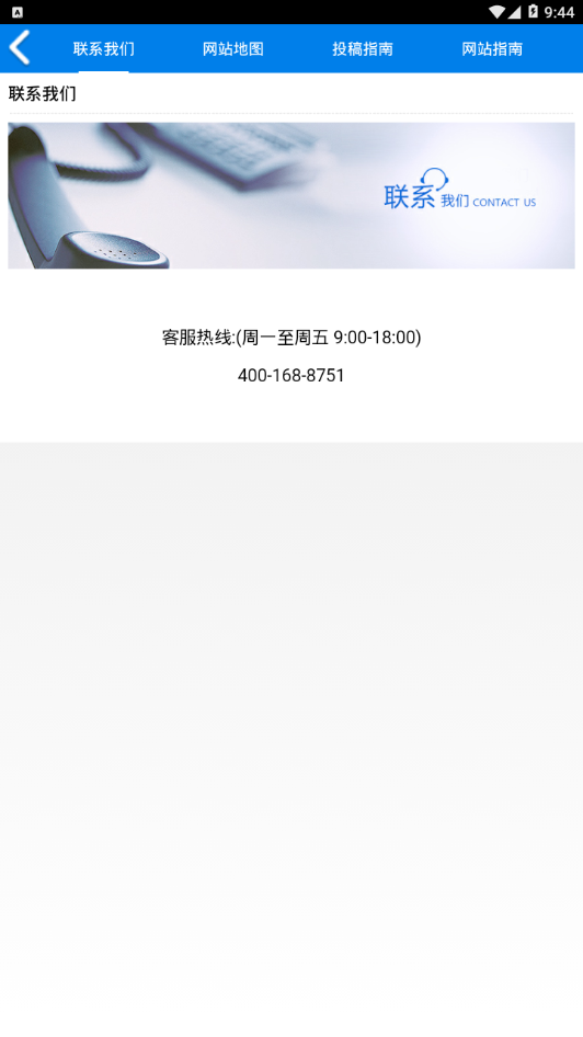 天津教育行业平台