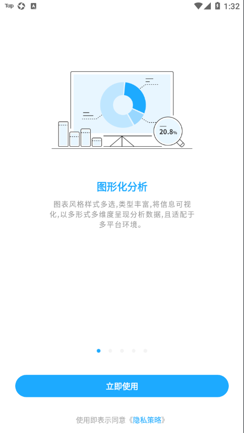 数据分析V11app 数据分析V11app