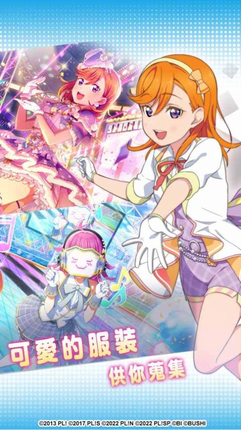 学园偶像季群星闪耀公测版