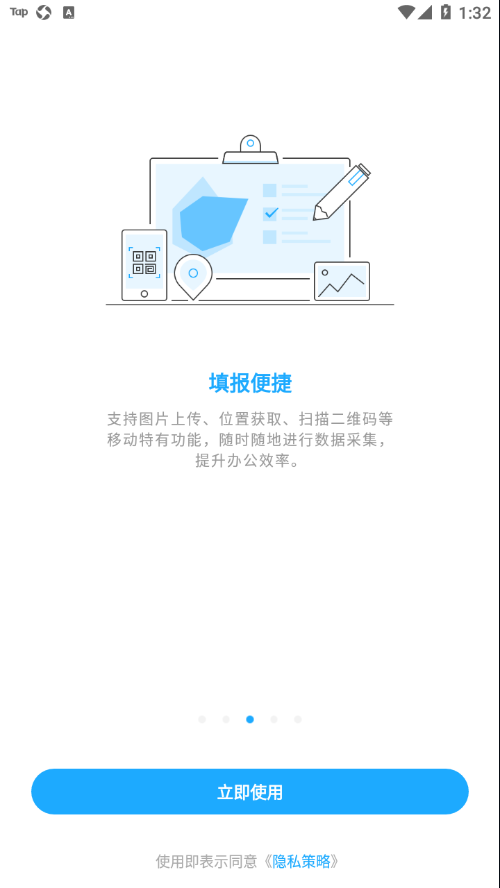 数据分析V11app
