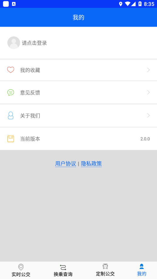 辛集公交 辛集公交