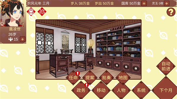 女帝的日常软件2026最新 女帝的日常软件2026最新