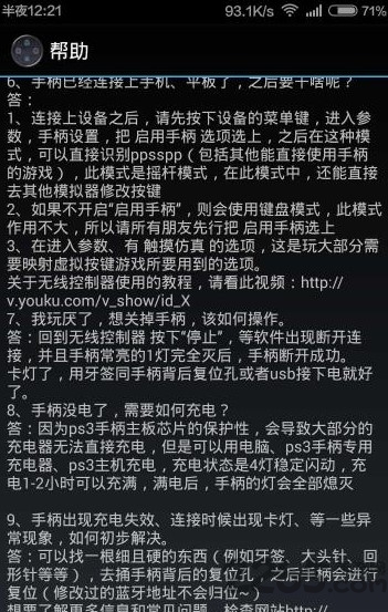 ps3手柄控制器app(Sixaxis Controller)