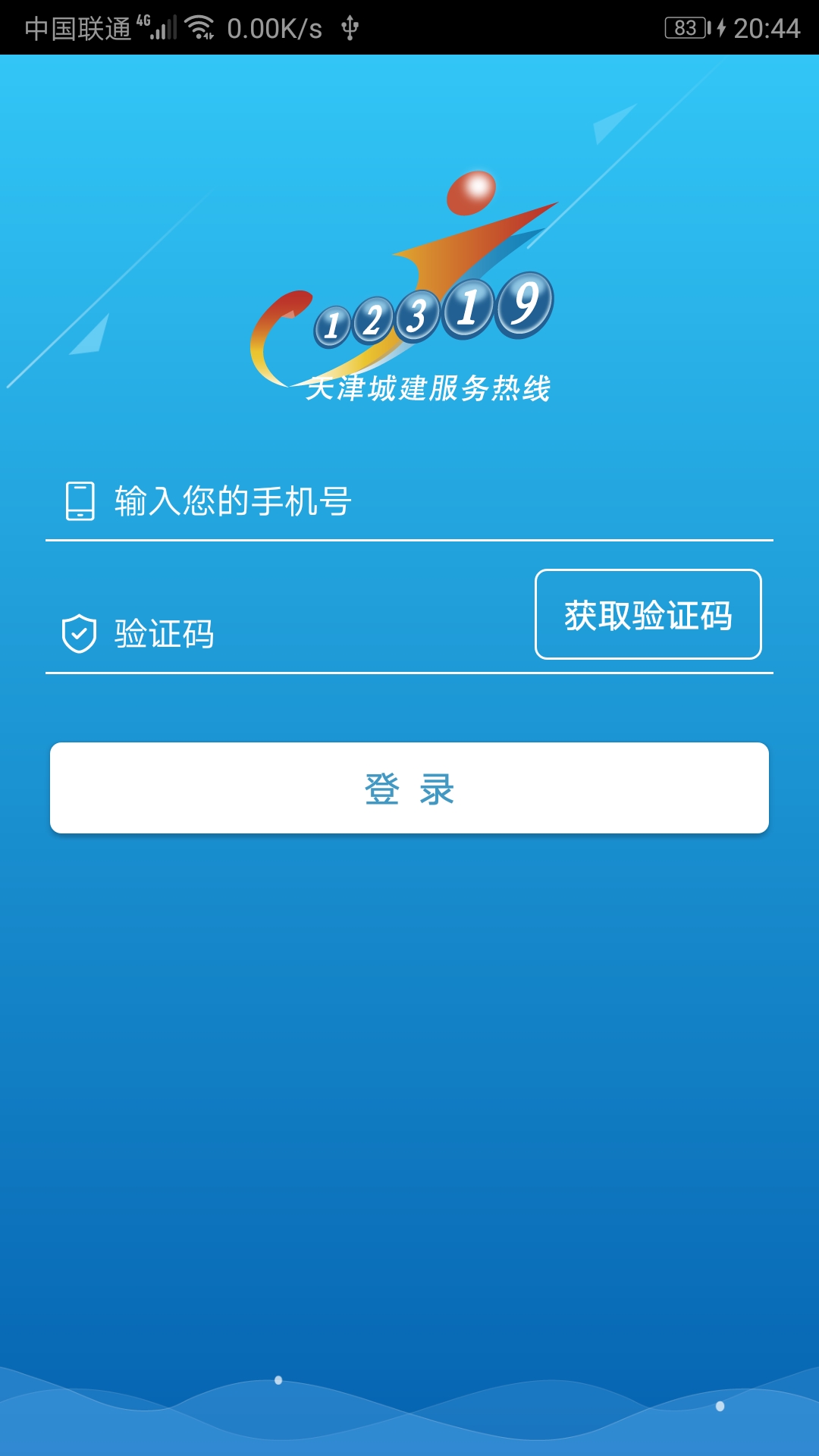 12313交管违章查询官网手机版