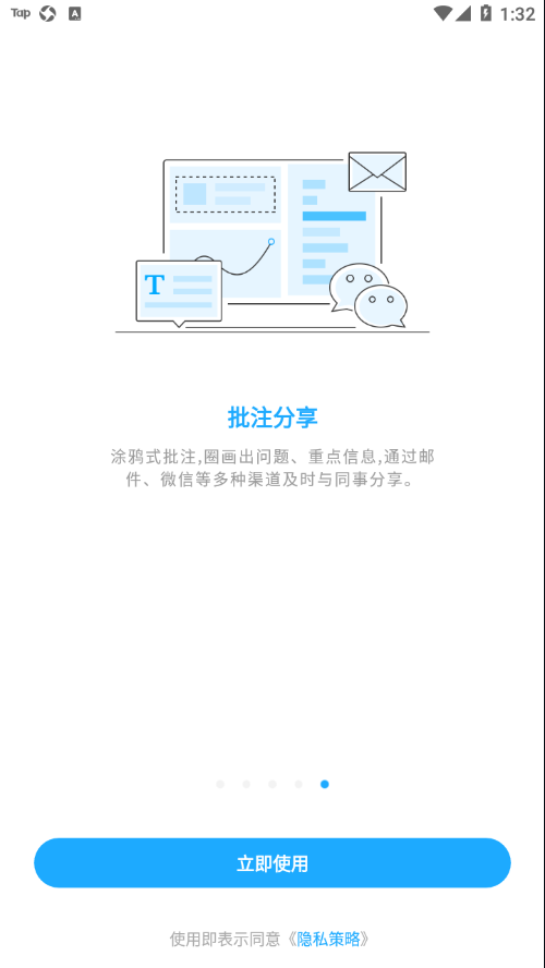 数据分析V11app
