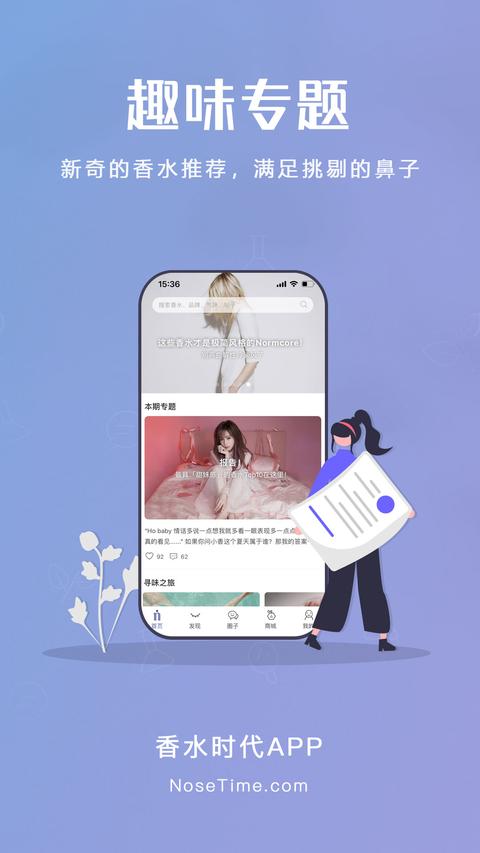 香水时代 香水时代