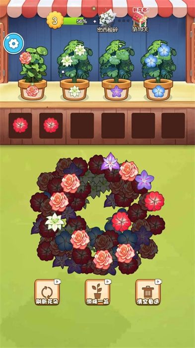 插束鲜花送给她 插束鲜花送给她